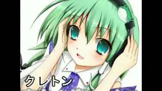 クレトン - 東方メガミックス
