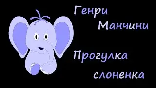 Yamaha MODX. Генри Манчини 