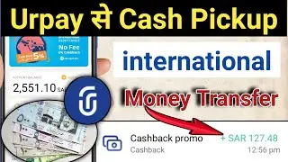 how to transfer money international cash pickup from urpay || urpay se paisa kaise transfer karen