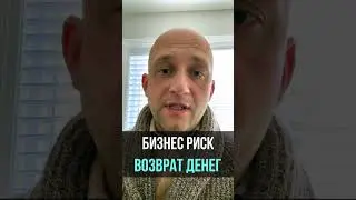 Два риска в ЕВ-5