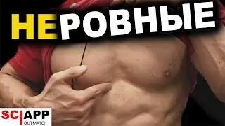 Как Выровнять Грудные Мышцы? | Джефф Кавальер