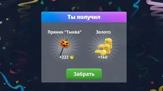 Новый промокод в аватарии за 24 октября 2022/мобильная аватария