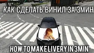 How to Copy Livery in Car Parking Multiplayer