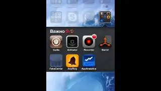 Обзор твиков в cydia на iOS 6