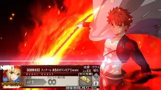【FGO】Bury the Finale ~ Encore - Grand Nero Fest 2021【Fate/Grand Order】