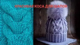Узор спицами 