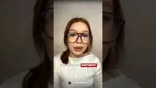 pinterest продвижение | пинтерест | контент идеи 