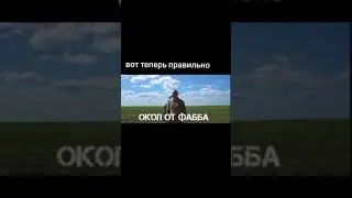 За териконами, за полями — вызывай 