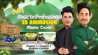 বাংলায় সেরা 2d Animation Master Program || 2d Cartoon Animation Complete Course  Bangla
