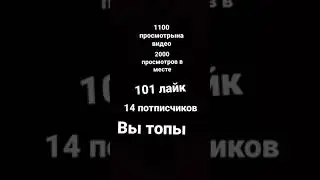 выыыы топы
