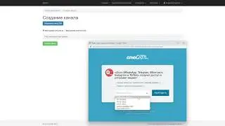 Подключение сервиса i2crm к amoCRM