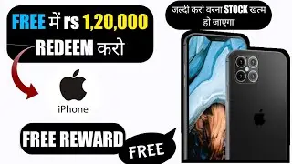 ₹1,20,000 Mega Reward || Free iPhone || How to Get Free iPhone 12 Pro || 2020 special event