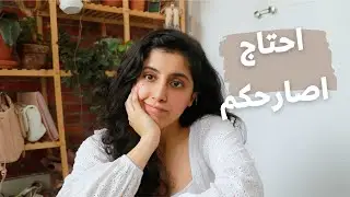 احتاج اصارحكم .. جاوبت على اسئلتكم