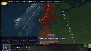 Прохождение в Age of civilizations 2 с модом Bloody Europe 2 за Российскую империю. #1