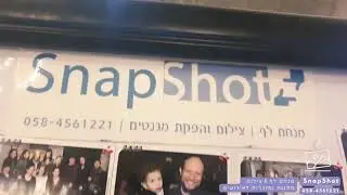 המלצה | SnapShot | צילום מתנות ומזכרות לאירועים