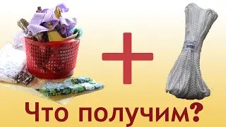 What to sew from ROPE and FABRIC SCRAPS? Fast, easy and interesting!