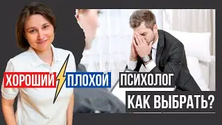 Консультация психолога. Как проходит консультация у психолога. Готовиться или нет?