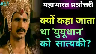 Why was 'Yuyudhan' called Satyaki? 