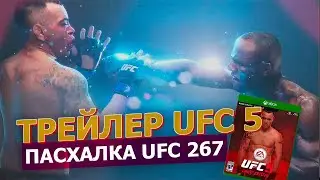 TRAILER UFC 5