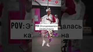 Когда родители ждут каникул больше детей🤪 #юмор #прикол #дети#каникулы