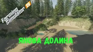 Farming Simulator 19 карта ЯНОВА ДОЛИНА развитие карьеры серия №2