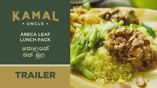 Areca leaf lunch Pack! කොලපතේ බත් මුල! TRAILER!