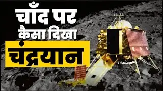 ISRO : Chandrayaan 3 Landing | Live | Moon |