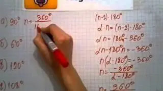 Номер 365 Геометрия 7 9 класс Атанасян