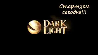 Dark and Light Early Acces Старт раннего доступа 20.07.2017