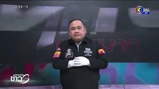 22 เมษายน 2563