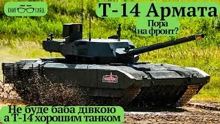 #Т_14