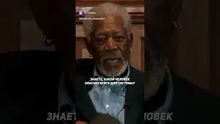 Самый опасный человек для системы