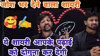 Raj sir ki shayari |
