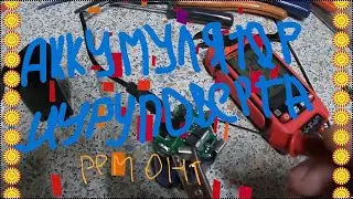 Screwdriver battery repair.