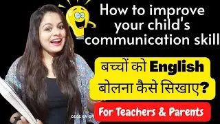 How to teach English to kids |How to teach English to your kids |English teaching to kids