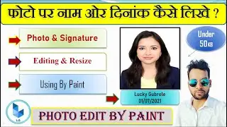 how to add name and date in passport size photo using paint || passport photo date modify kaise kare