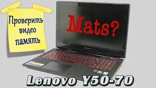 Диагностика видеокарты ноутбука|проверка видеопамяти MATS