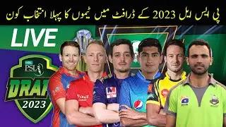 PSL 2023 All Teams Platinum fast pack Players
