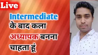 इंटरमीडिएट के बाद कला अध्यापक बनना है