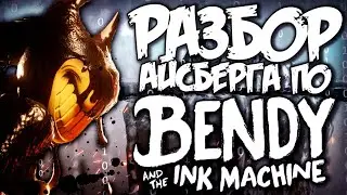 Все СЕКРЕТЫ АЙСБЕРГА по 