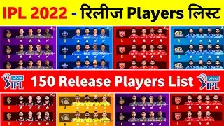 IPL 2022 - All Teams Released Players List Announce || IPL 2022 Mega Auction Date Reveale