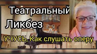 США. OPENDOOR,Я ОПЯТЬ СО СВОЕЙ,,РАСКЛАДУШКОЙ,,  ТЕАТРАЛЬНЫЙ ЛИКБЕЗ . СЛУШАТЬ 