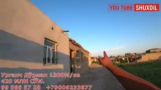 Урганч Дўрманда 2 та Ховли жой сотилади АРЗОН.