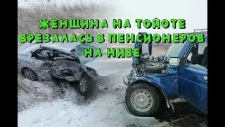 Женщина на Тойоте лоб в лоб столкнулась с пенсионерами на Ниве в Новосибирской области