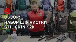 Набор для чистки оружия 12 калибра Stil Crin 12k - видео обзор и демонстрация чистки ружья