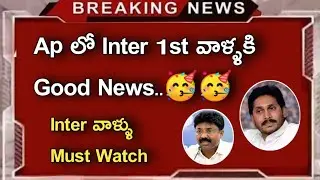 Ap Inter 1st yr latest news 2021||ap inter exams||Koushik Education Hub||