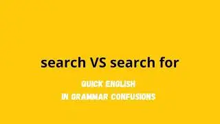 search VS search for | 30-Sec Quick English in Grammar Confusions 英文文法