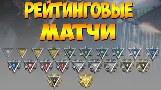 трое с читами на РМ  И 2   высоких ранга фармяться