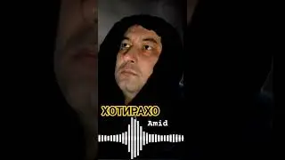 Khotiraho (love story) / Таджикский шансон