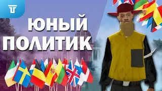 РЕВИЗОР В САМП. РОЛЬ ПОЛИТИКА НА ТРИНИТИ РП